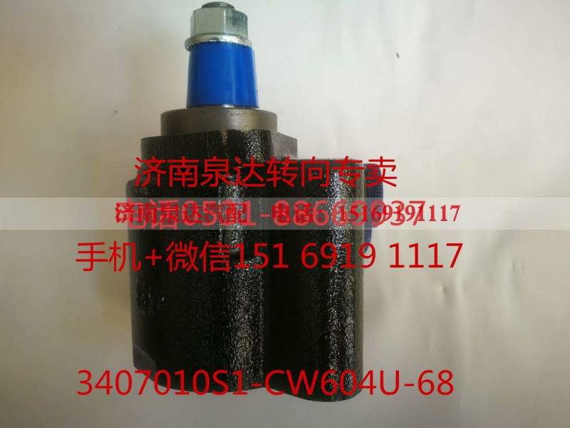 3407010S1-CW604U-68,转向助力泵,济南泉达汽配有限公司 3407010S1-CW604U-68,转向助力泵,济南泉达汽配有限公司