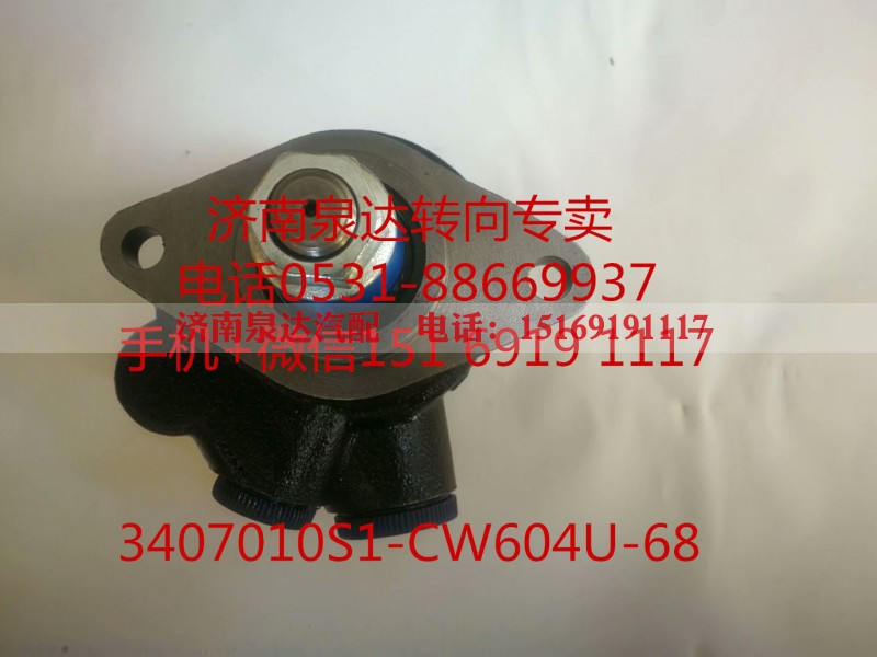 3407010S1-CW604U-68,转向助力泵,济南泉达汽配有限公司 3407010S1-CW604U-68,转向助力泵,济南泉达汽配有限公司