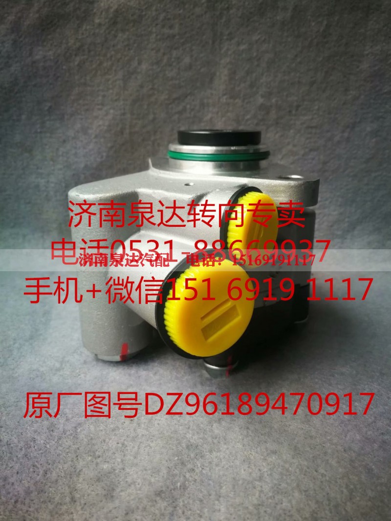 DZ96189470917,转向助力泵,济南泉达汽配有限公司 DZ96189470917,转向助力泵,济南泉达汽配有限公司