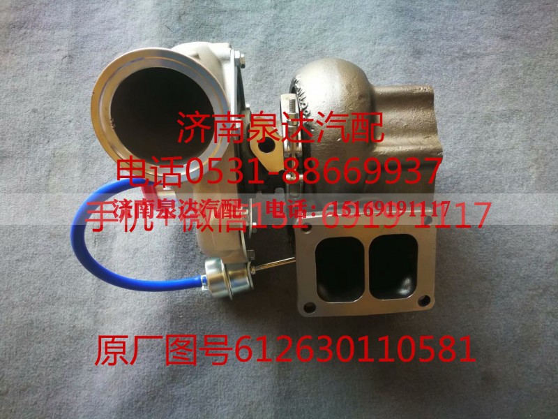 612630110581,增压器,济南泉达汽配有限公司