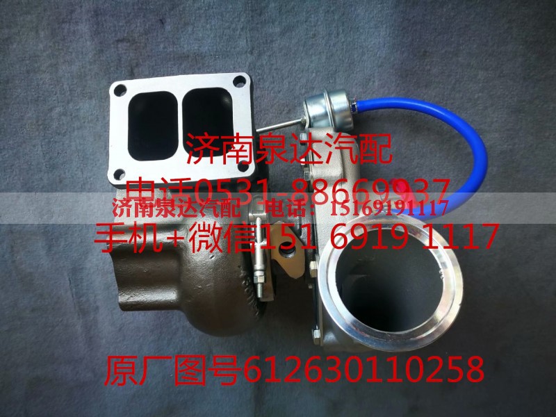 612630110258,增压器,济南泉达汽配有限公司