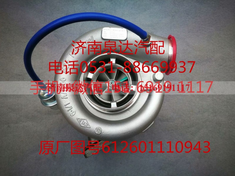612601110943,增压器,济南泉达汽配有限公司 612601110943,增压器,济南泉达汽配有限公司