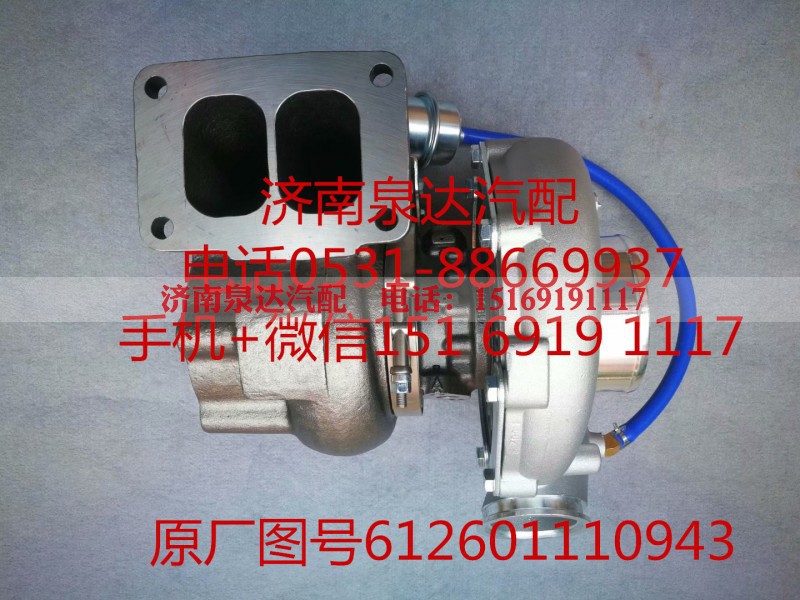612601110943,增压器,济南泉达汽配有限公司 612601110943,增压器,济南泉达汽配有限公司