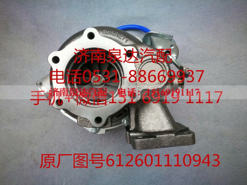 612601110943,增压器,济南泉达汽配有限公司 612601110943,增压器,济南泉达汽配有限公司
