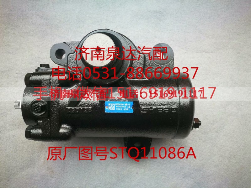 STQ11086A,方向机总成,济南泉达汽配有限公司