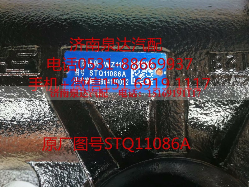 STQ11086A,方向机总成,济南泉达汽配有限公司