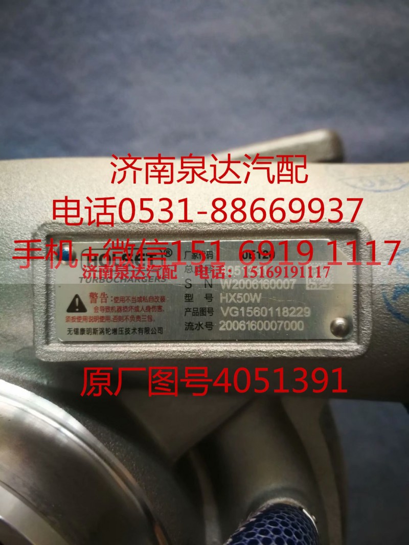 4051391,增压器,济南泉达汽配有限公司