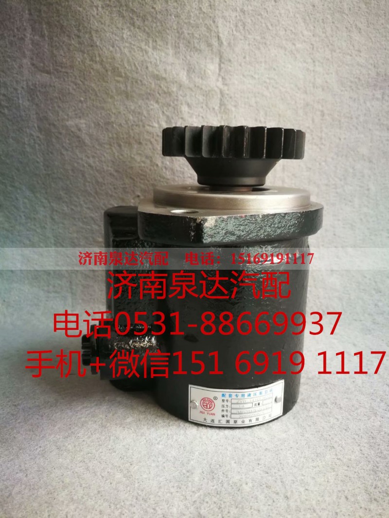 3407020-DP190,助力泵,济南泉达汽配有限公司