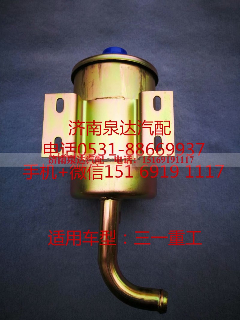 ,转向油罐,济南泉达汽配有限公司