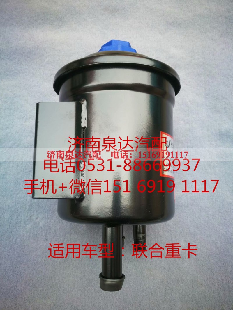 ,转向油罐,济南泉达汽配有限公司
