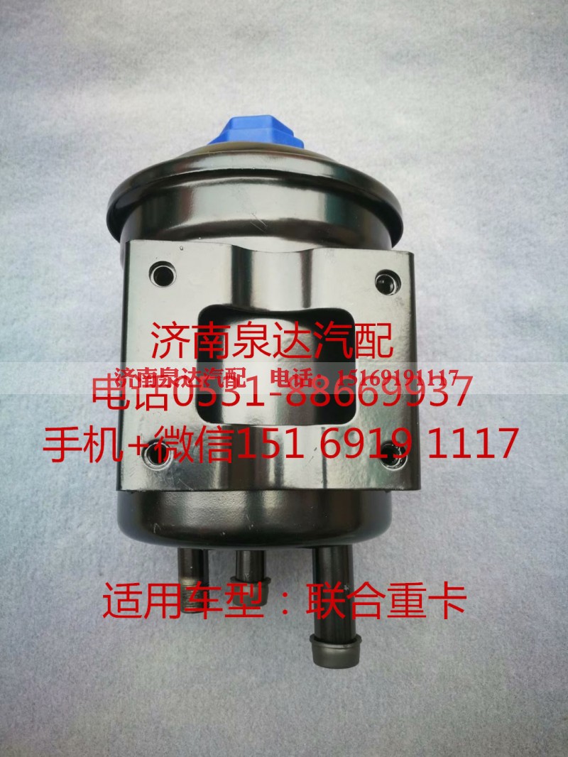 ,转向油罐,济南泉达汽配有限公司