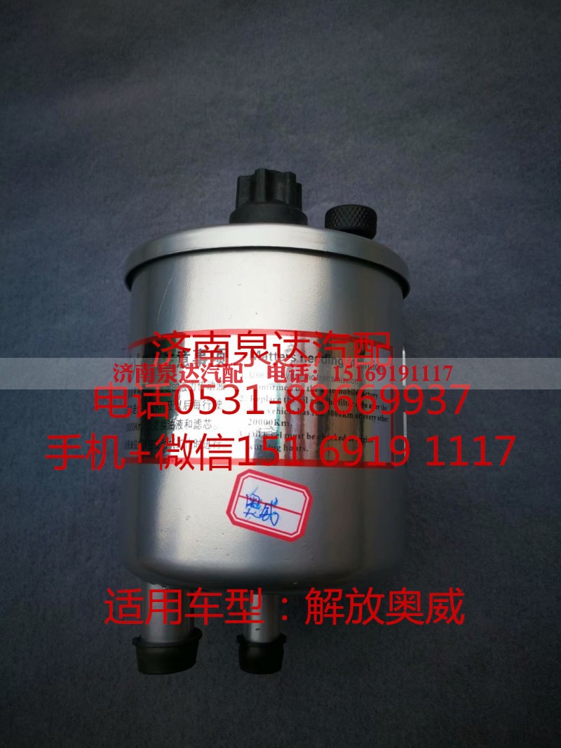 ,转向油罐,济南泉达汽配有限公司