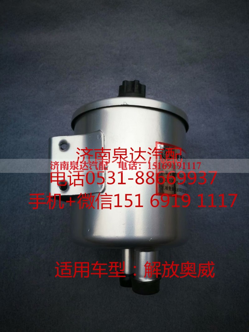 ,转向油罐,济南泉达汽配有限公司
