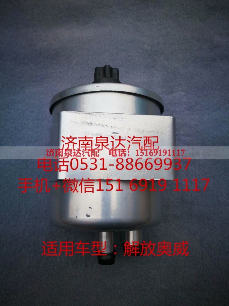 ,转向油罐,济南泉达汽配有限公司
