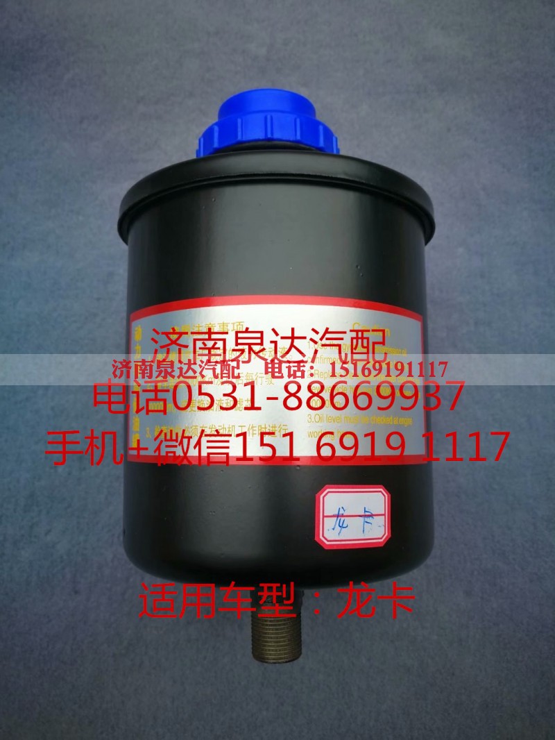 ,轉(zhuǎn)向油罐,濟(jì)南泉達(dá)汽配有限公司