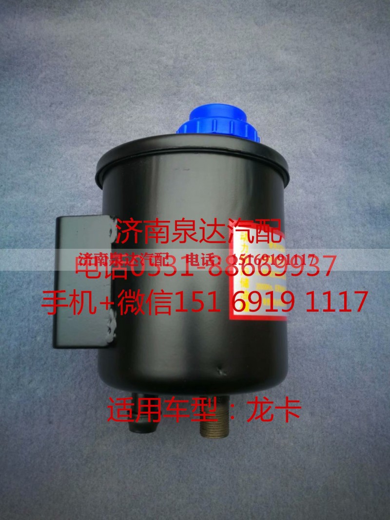 ,轉(zhuǎn)向油罐,濟(jì)南泉達(dá)汽配有限公司