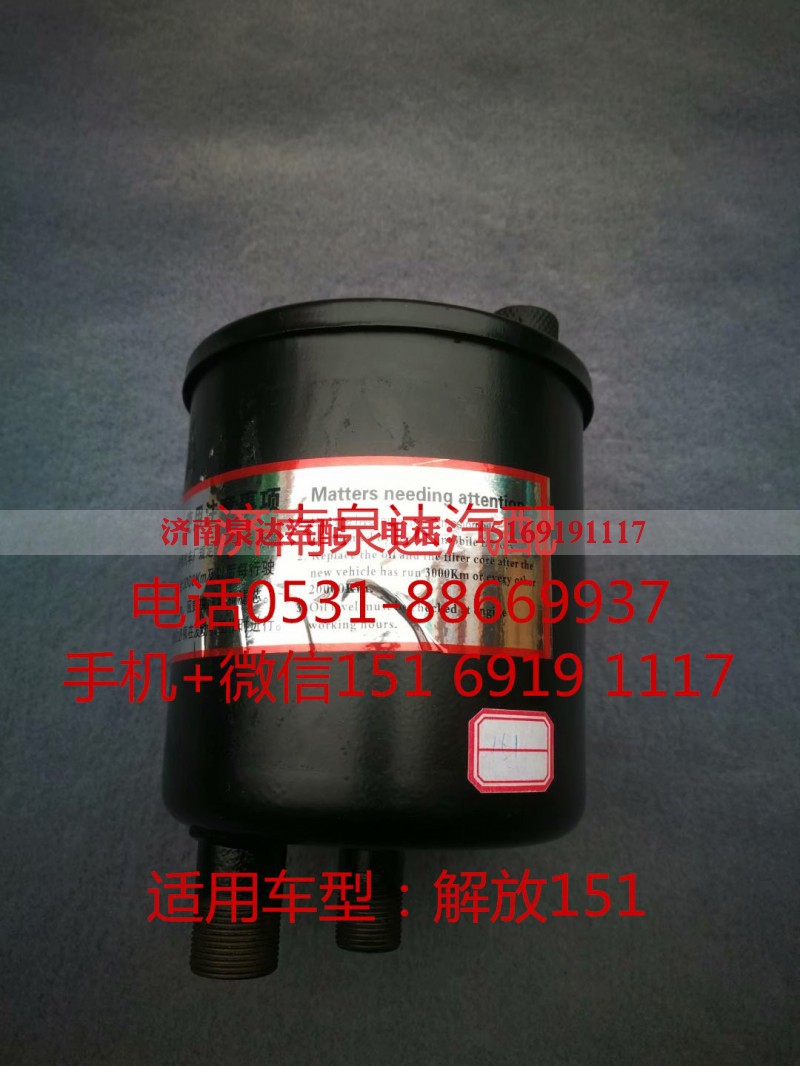 ,轉(zhuǎn)向油罐,濟(jì)南泉達(dá)汽配有限公司