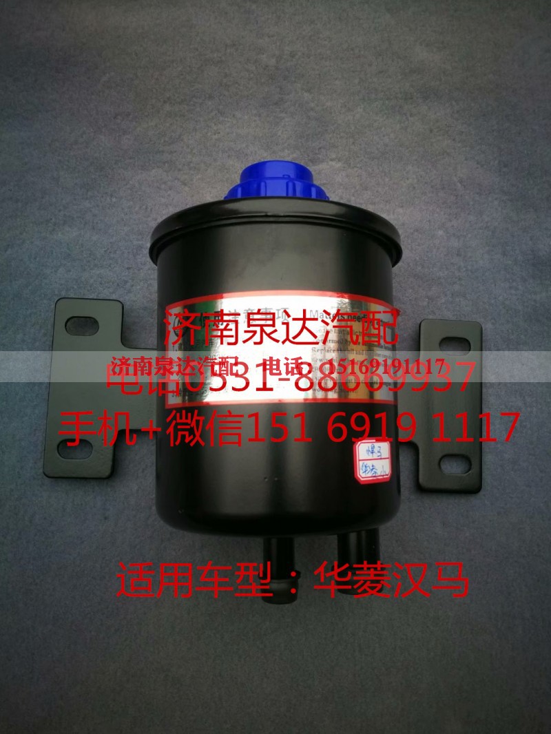 3408AD-010,轉(zhuǎn)向油罐,濟(jì)南泉達(dá)汽配有限公司