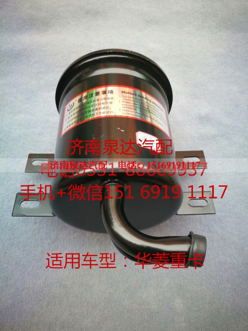 ,轉(zhuǎn)向油罐,濟(jì)南泉達(dá)汽配有限公司