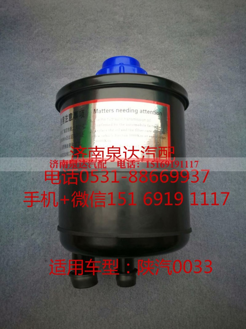 ,轉(zhuǎn)向油罐,濟(jì)南泉達(dá)汽配有限公司