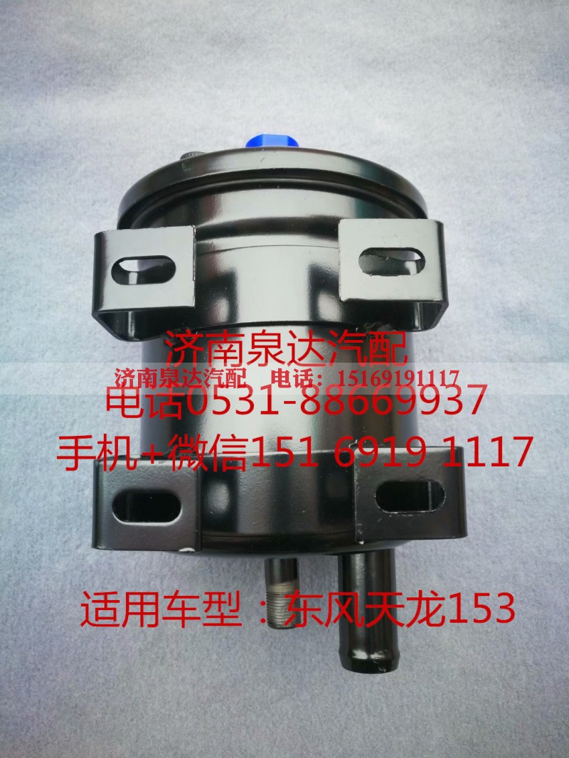 ,轉(zhuǎn)向油罐,濟(jì)南泉達(dá)汽配有限公司