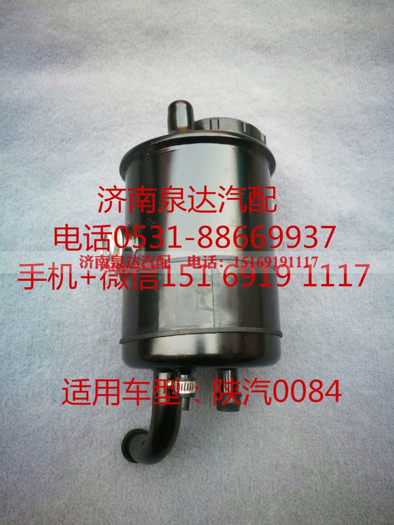 DZ95189470084,转向油罐,济南泉达汽配有限公司 DZ95189470084,转向油罐,济南泉达汽配有限公司
