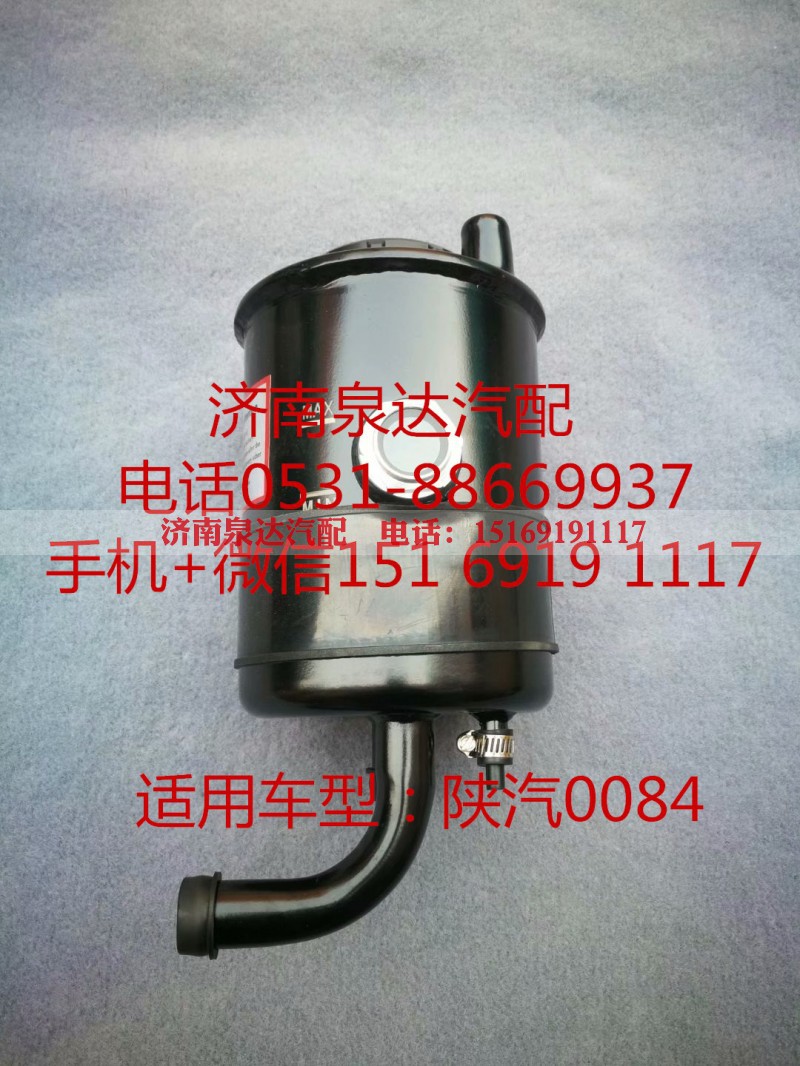 DZ95189470084,转向油罐,济南泉达汽配有限公司 DZ95189470084,转向油罐,济南泉达汽配有限公司