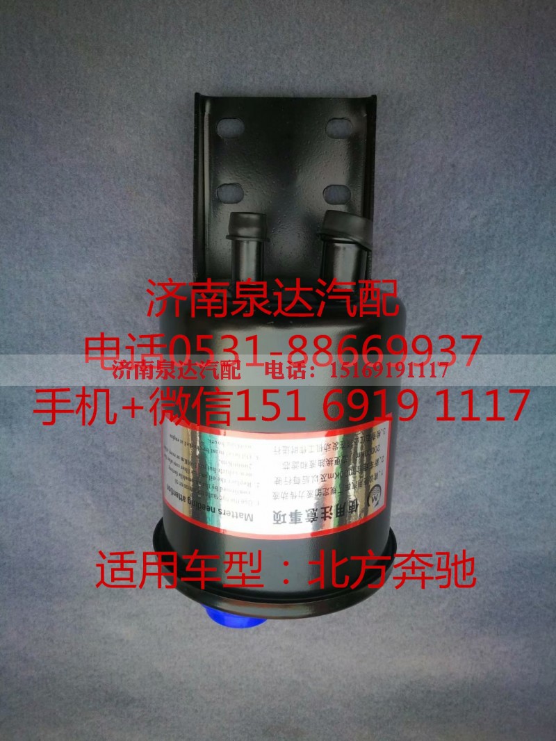612600130476,转向油罐,济南泉达汽配有限公司