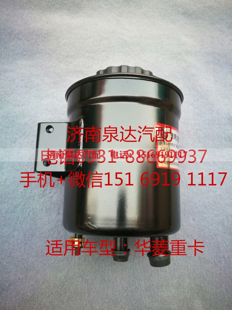 3401ADGP5-010,转向油罐,济南泉达汽配有限公司 3401ADGP5-010,转向油罐,济南泉达汽配有限公司