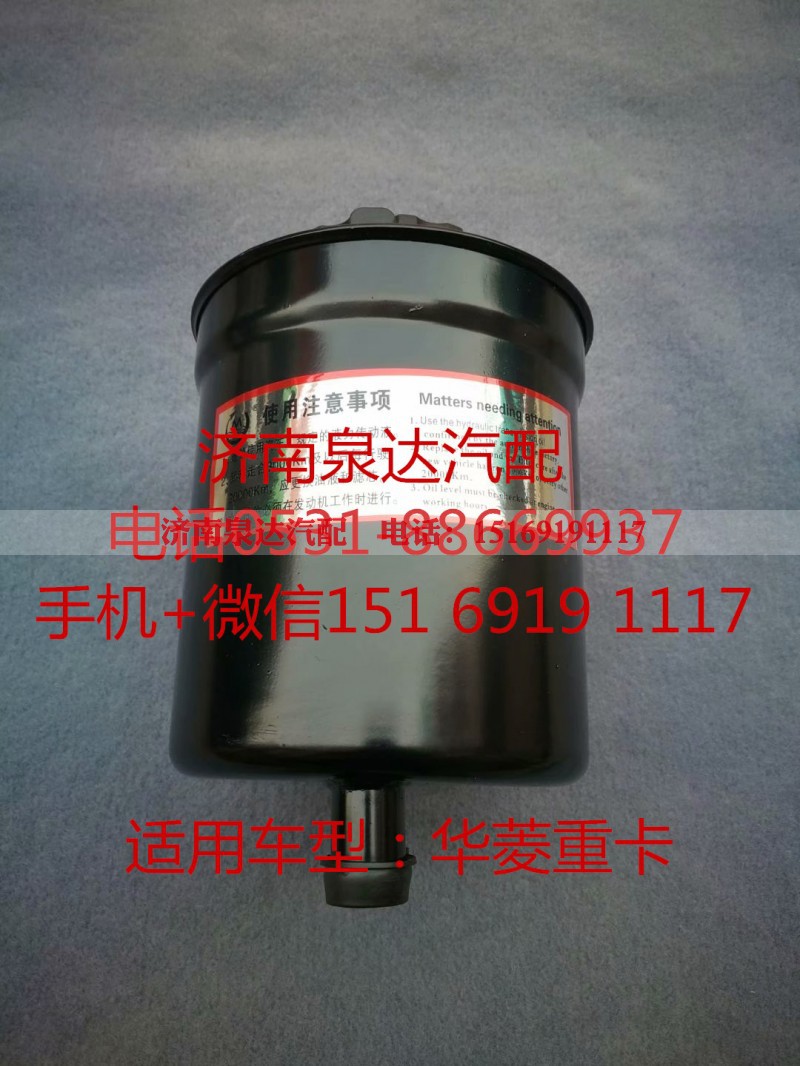 3401ADGP5-010,转向油罐,济南泉达汽配有限公司 3401ADGP5-010,转向油罐,济南泉达汽配有限公司