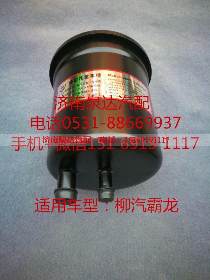,转向油罐,济南泉达汽配有限公司