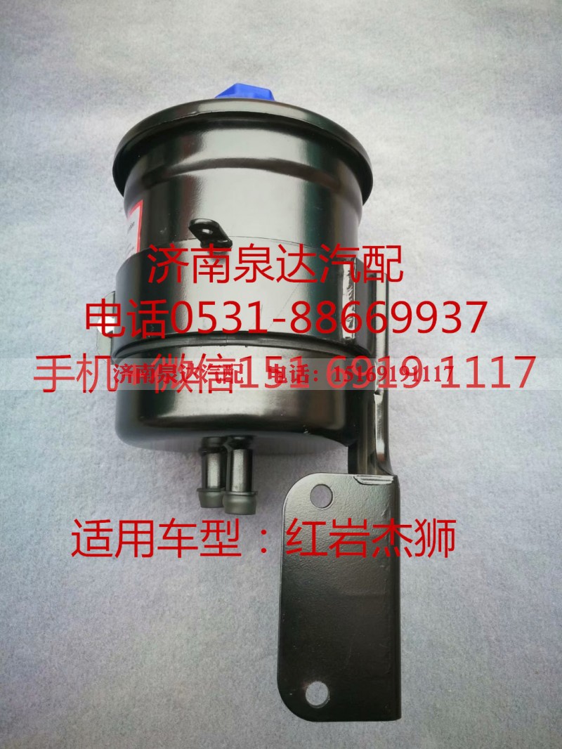 5802208779,转向油罐,济南泉达汽配有限公司