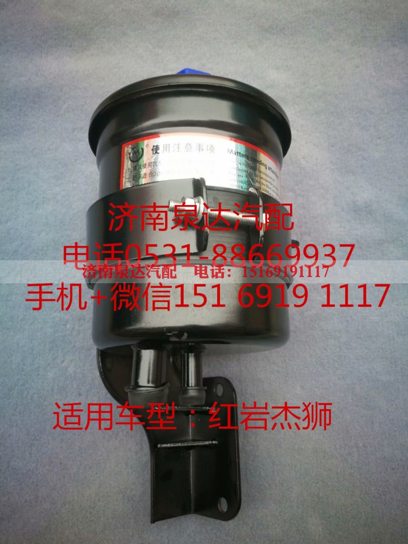 5802208779,转向油罐,济南泉达汽配有限公司