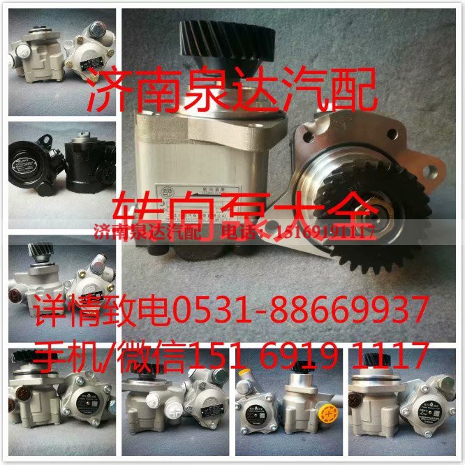 3406-850039,转向助力泵,济南泉达汽配有限公司