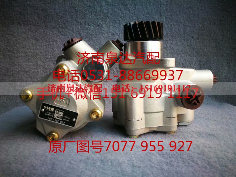 7077955927,转向助力泵,济南泉达汽配有限公司