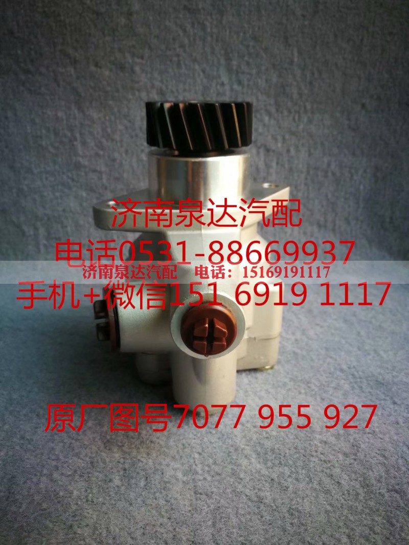 7077955927,转向助力泵,济南泉达汽配有限公司