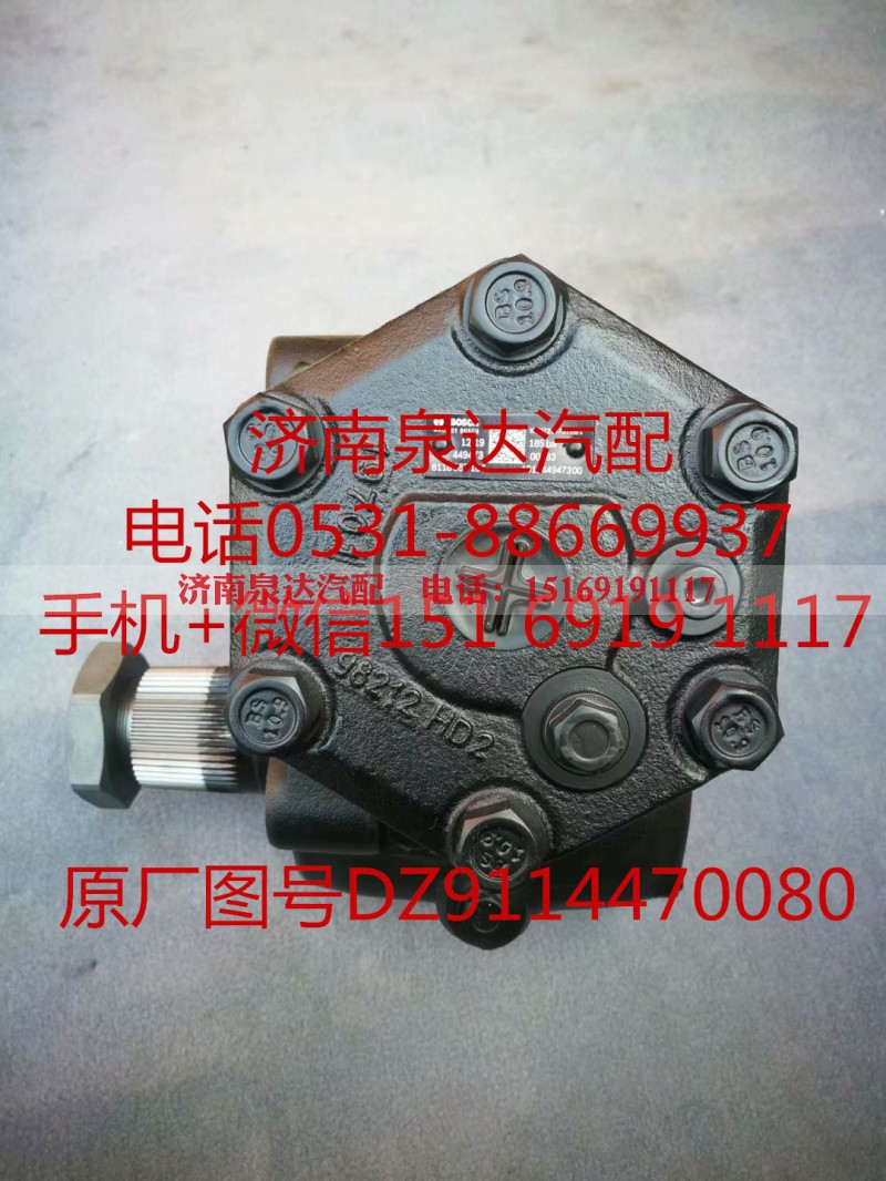 DZ9114470080,方向机总成,济南泉达汽配有限公司