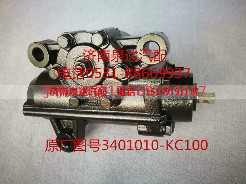 3401010-KC100,轉(zhuǎn)向器,濟(jì)南泉達(dá)汽配有限公司