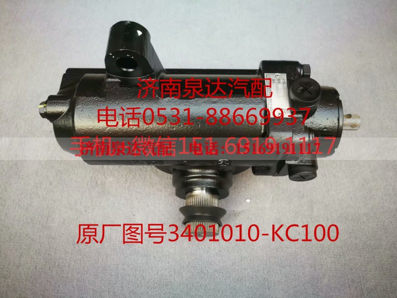 3401010-KC100,轉(zhuǎn)向器,濟(jì)南泉達(dá)汽配有限公司