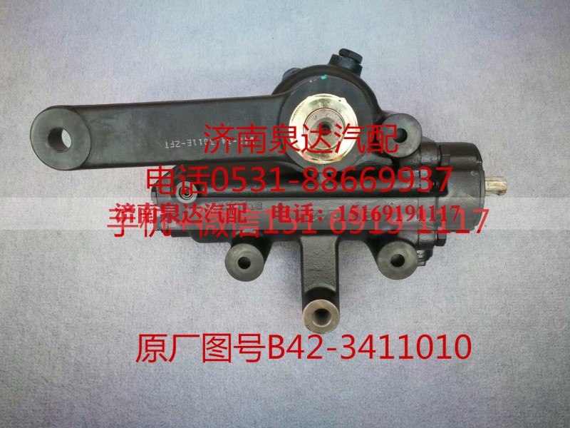 B42-3411010,转向器,济南泉达汽配有限公司