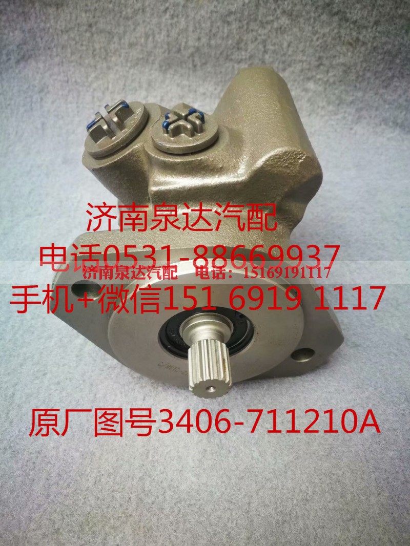 3406-711210A,转向助力泵,济南泉达汽配有限公司