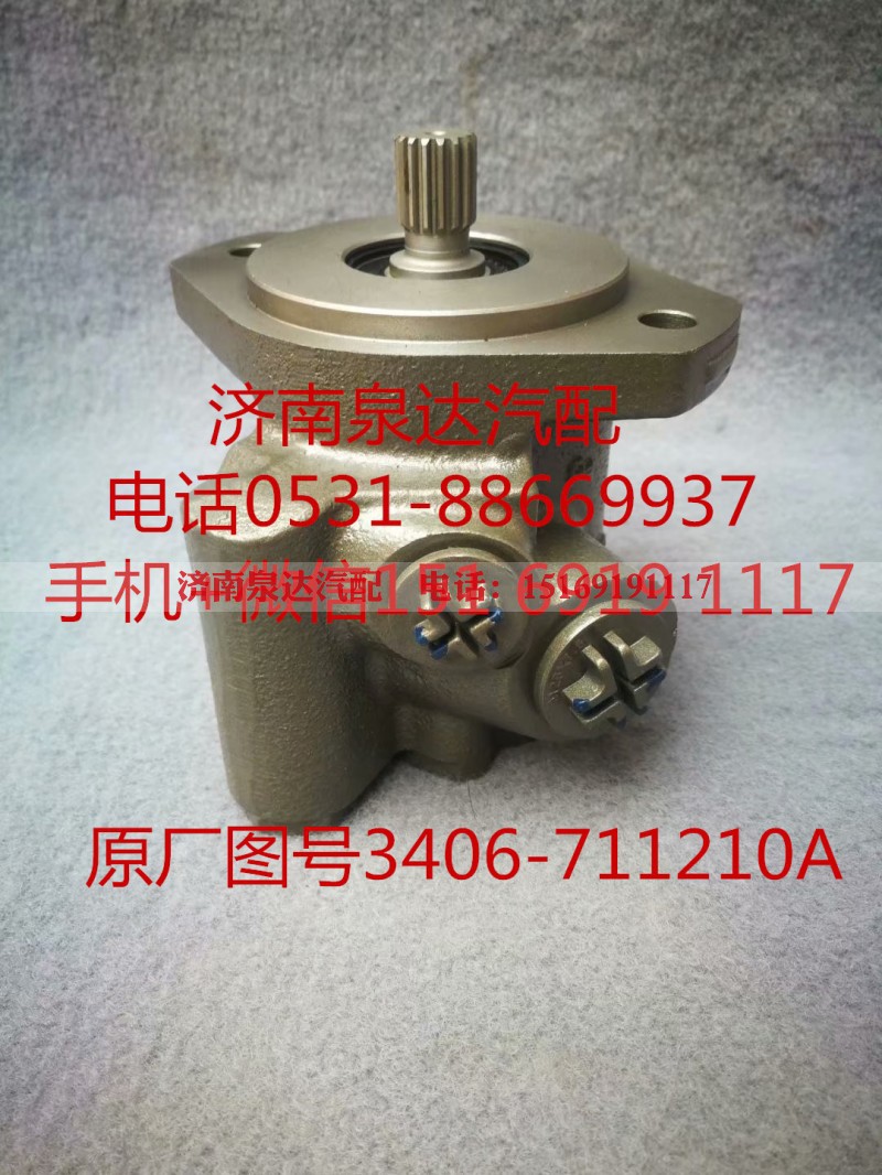 3406-711210A,转向助力泵,济南泉达汽配有限公司