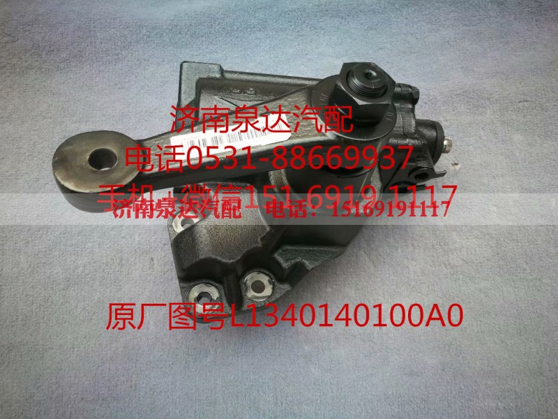 L1340140100A0,方向机总成,济南泉达汽配有限公司