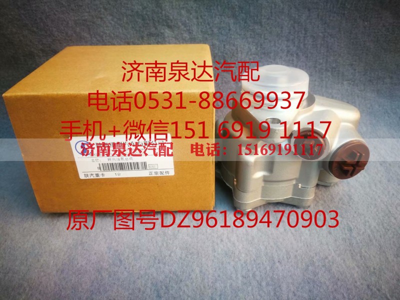 DZ96189470903,转向助力泵,济南泉达汽配有限公司