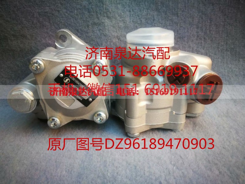 DZ96189470903,转向助力泵,济南泉达汽配有限公司