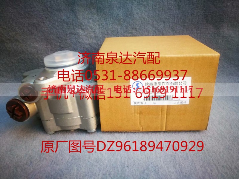 DZ96189470929,转向助力泵,济南泉达汽配有限公司