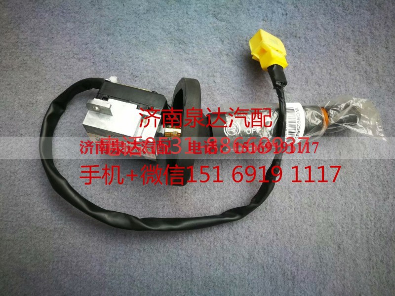 WG9925583003,组合开关,济南泉达汽配有限公司