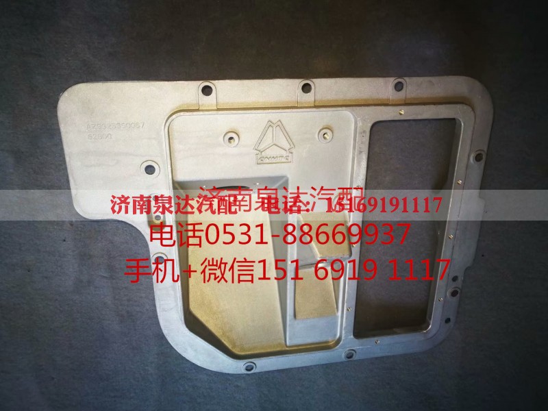 AZ9925360067,组合踏板,济南泉达汽配有限公司