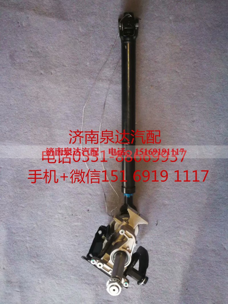 WG9325470701,转向管柱,济南泉达汽配有限公司