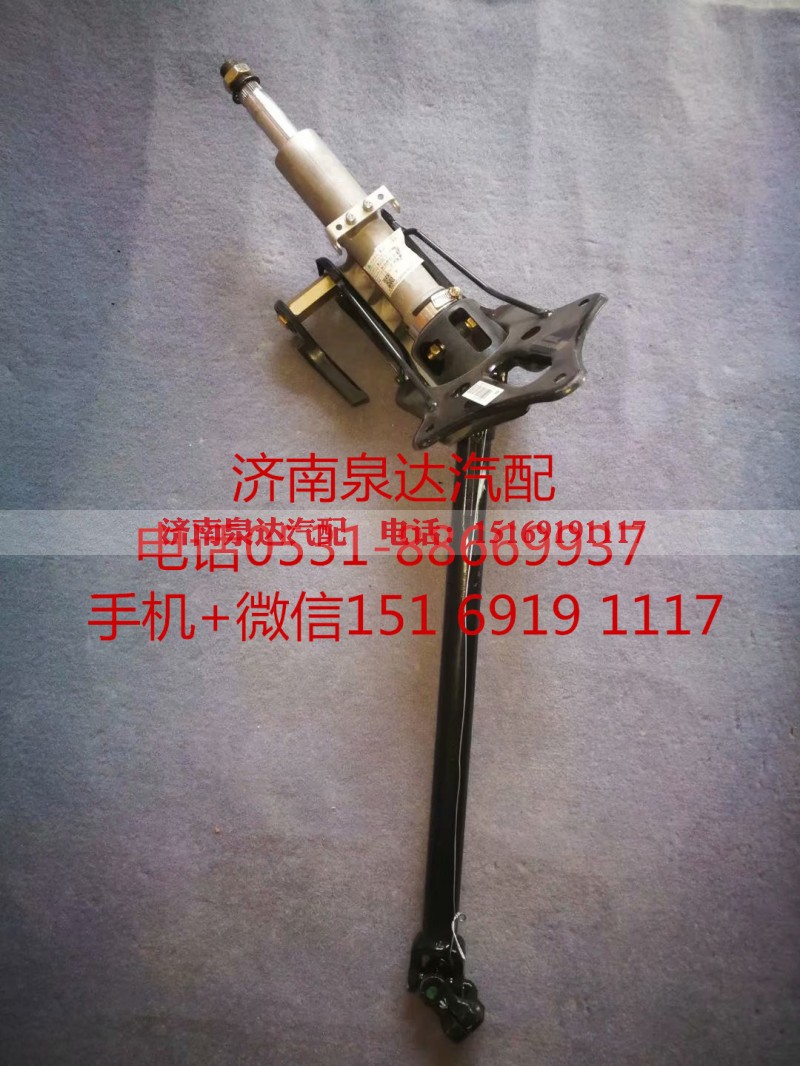 重汽豪沃 豪瀚 汕德卡转向伸缩轴总成带转向管柱